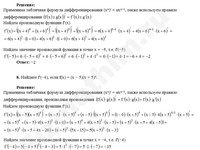 Тренировочная работа 1. Вариант 1 ЕГЭ решение пример 7,8