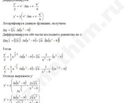 Найти производную функции решение пример 94