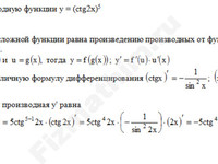 Найти производную функции решение пример 69