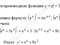 Найти производную функции решение пример 23
