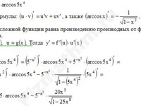 Найти производную функции решение пример 16