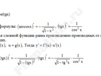 Найти производную функции решение пример 77