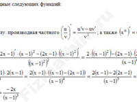 Найти производную функции решение пример 24
