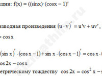 Найти производную функции решение пример 18