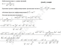 Найти производную функции решение пример 79