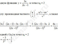 Найти производную функции решение пример 48
