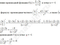 Найти производную функции решение пример 45
