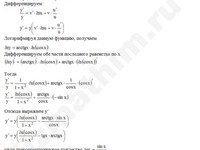 Найти производную функции решение пример 92
