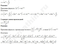 Найти производную функции решение пример 14