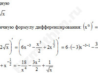 Найти производную функции решение пример 40