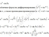 Найти производную функции решение пример 29