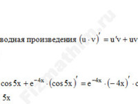 Найти производную функции решение пример 11