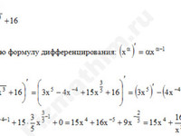 Найти производную функции решение пример 58