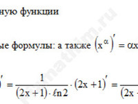 Найти производную функции решение пример 2