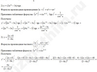 Найти производную функции решение пример 6