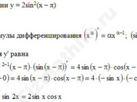 Найти производную функции решение пример 73