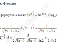 Найти производную функции решение пример 4