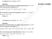 Тренировочная работа 1. Вариант 1 ЕГЭ решение пример 3,4