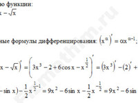 Найти производную функции решение пример 49
