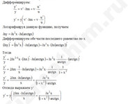 Найти производную функции решение пример 104