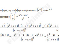 Найти производную функции решение пример 28