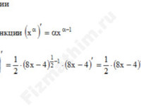 Найти производную функции решение пример 32