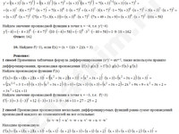 Тренировочная работа 1. Вариант 1 ЕГЭ решение пример 9,10