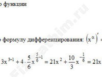 Найти производную функции решение пример 39