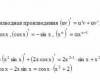 решение производной пример 1