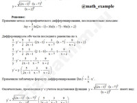 Найти производную функции решение пример 97