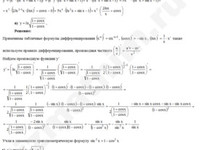 Найти производную функции решение пример 103