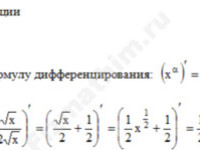 Найти производную функции решение пример 46