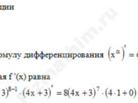 Найти производную функции решение пример 71