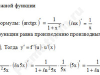 Найти производную функции решение пример 7