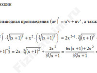 Найти производную функции решение пример 5