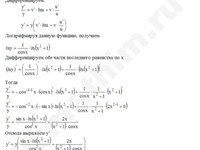 Найти производную функции решение пример 111