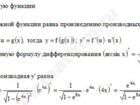 Найти производную функции решение пример 66