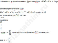 Найти производную функции решение пример 57