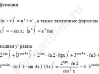 Найти производную функции решение пример 67
