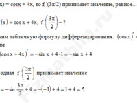 Найти производную функции решение пример 55