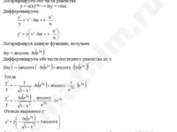 Найти производную функции решение пример 106