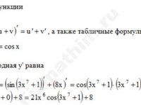 Найти производную функции решение пример 65