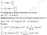 Найти производную функции решение пример 50