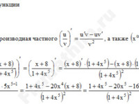 Найти производную функции решение пример 44