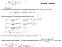 Найти производную функции решение пример 100