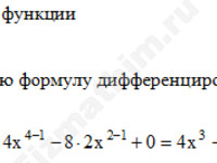 Найти производную функции решение пример 41
