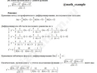 Найти производную функции решение пример 109