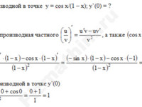Найти производную функции решение пример 9