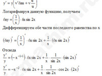 Найти производную функции решение пример 68