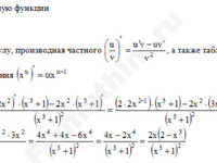 Найти производную функции решение пример 59